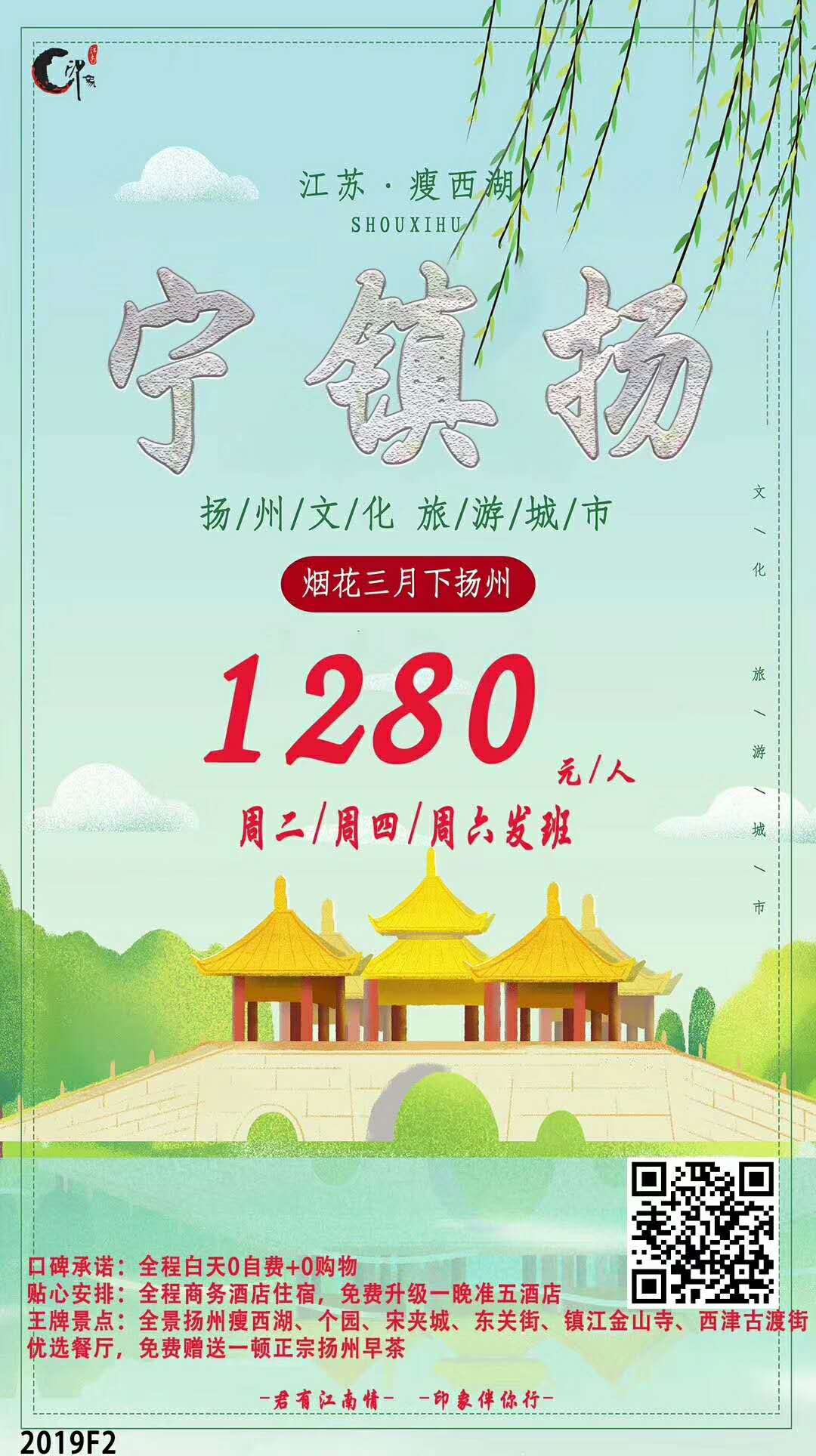 华东苏杭等等任您选