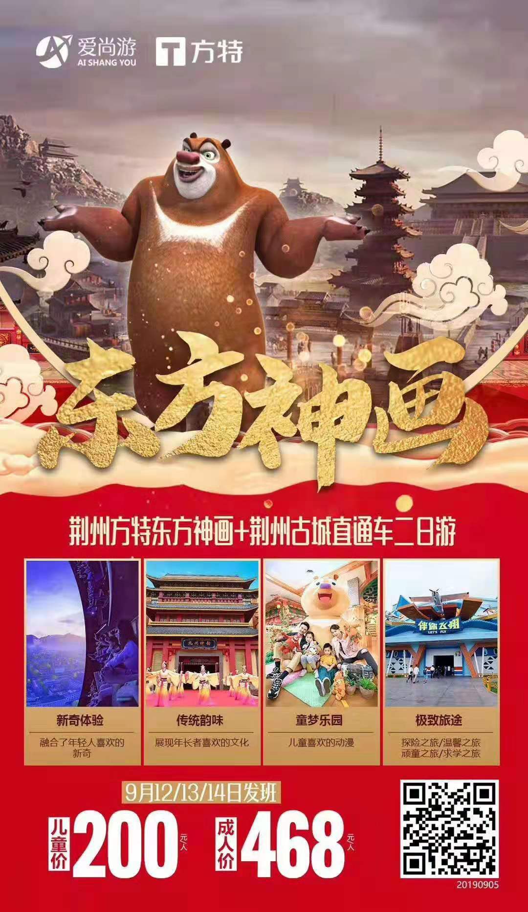 中秋您想去那儿